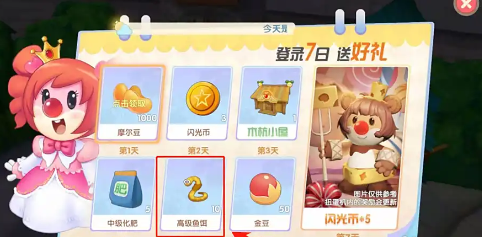摩尔庄园外院围栏可在哪里购买
