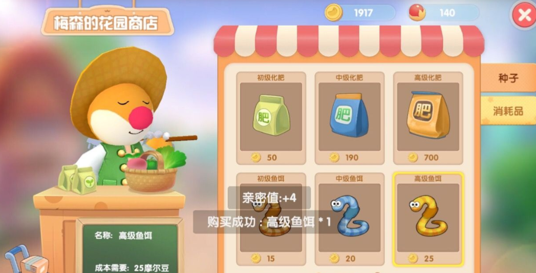 摩尔庄园外院围栏可在哪里购买
