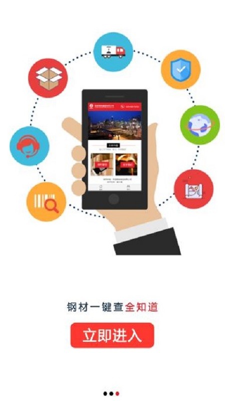 龙钢掌中宝