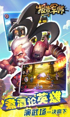 报告军师百度版_截图2