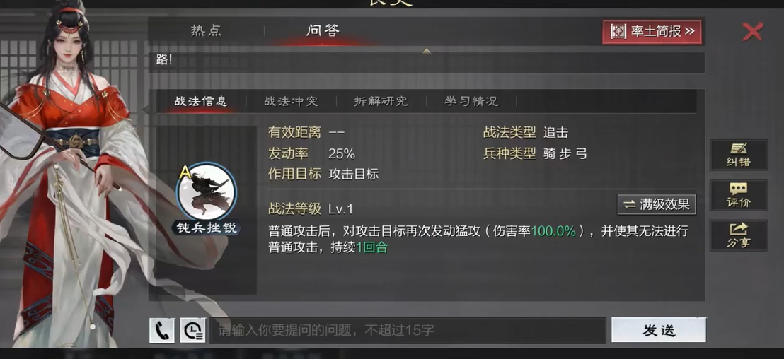 五星朱儁在率土之滨中如何获得