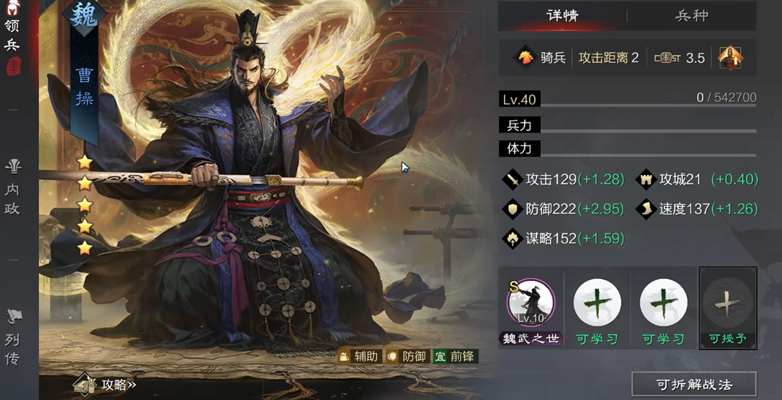 率土之滨如何解散同盟并保留个人贡献