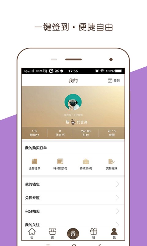 代颜街_截图2