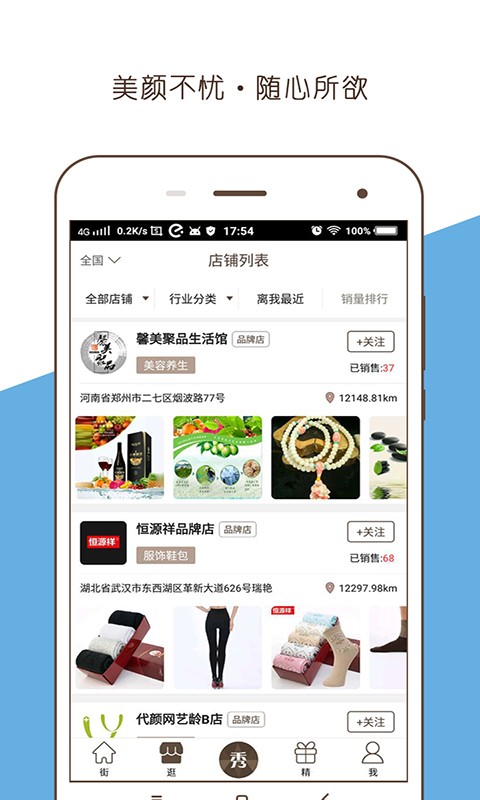 代颜街_截图4