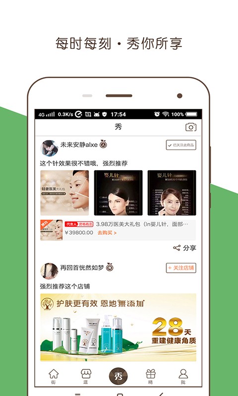 代颜街_截图1