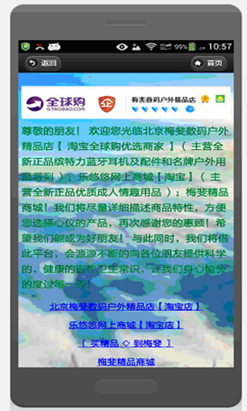 梅斐精品