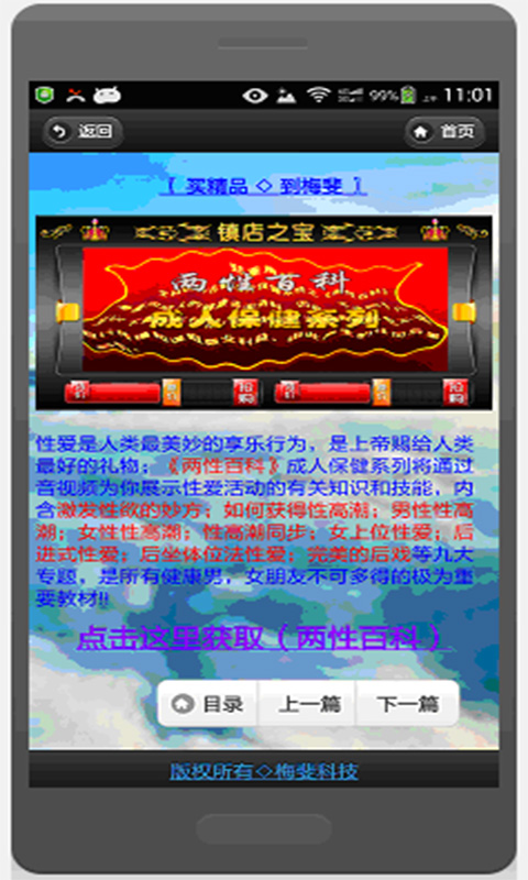 梅斐精品