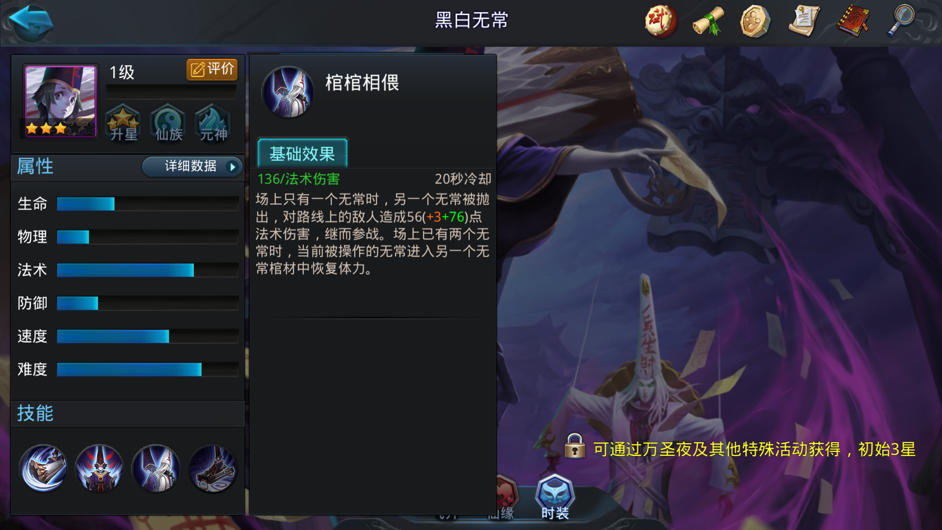 乱斗西游2中令人讨厌的组合是什么 乱斗西游2中令人讨厌的组合是什么
