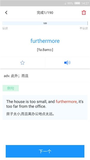 课窝jpact_截图4