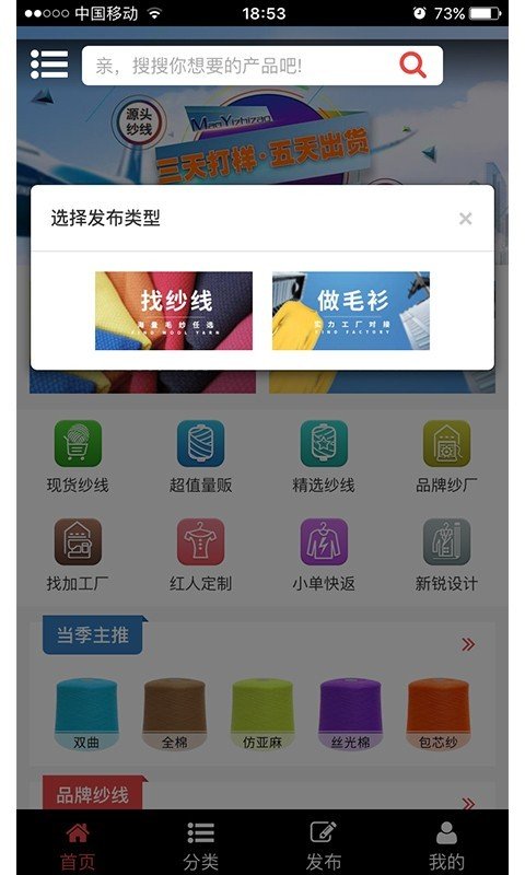 毛衣智造