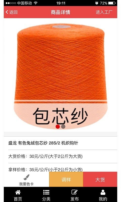 毛衣智造