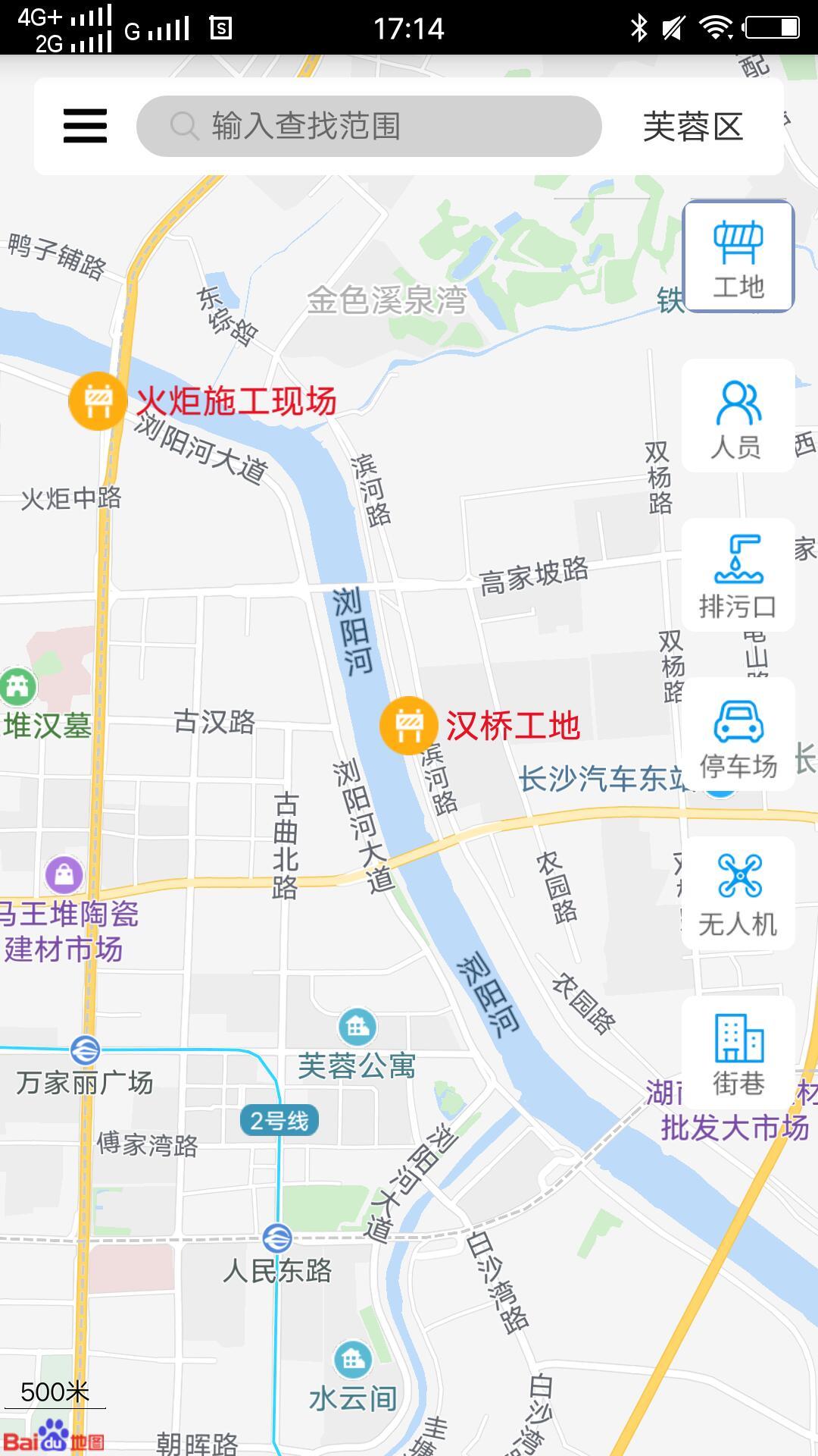 智慧安监平台_截图3