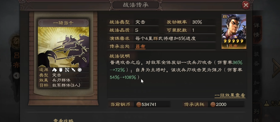 三国志战略版如何获得4星评级效果更好