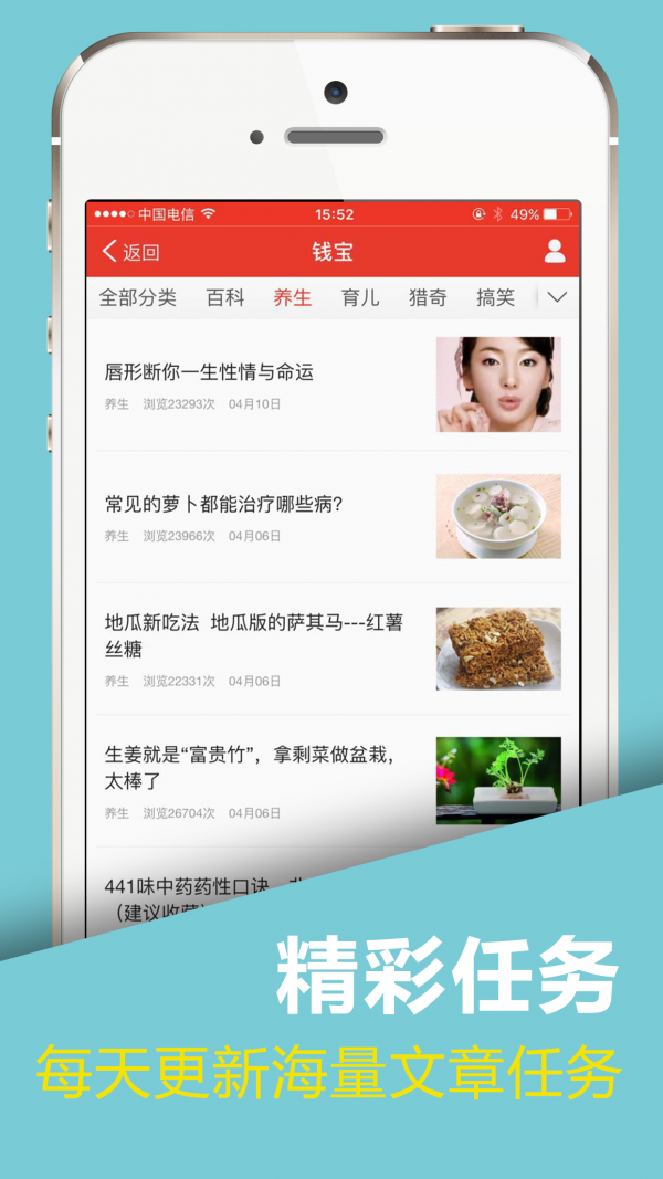 爱钱宝_截图3