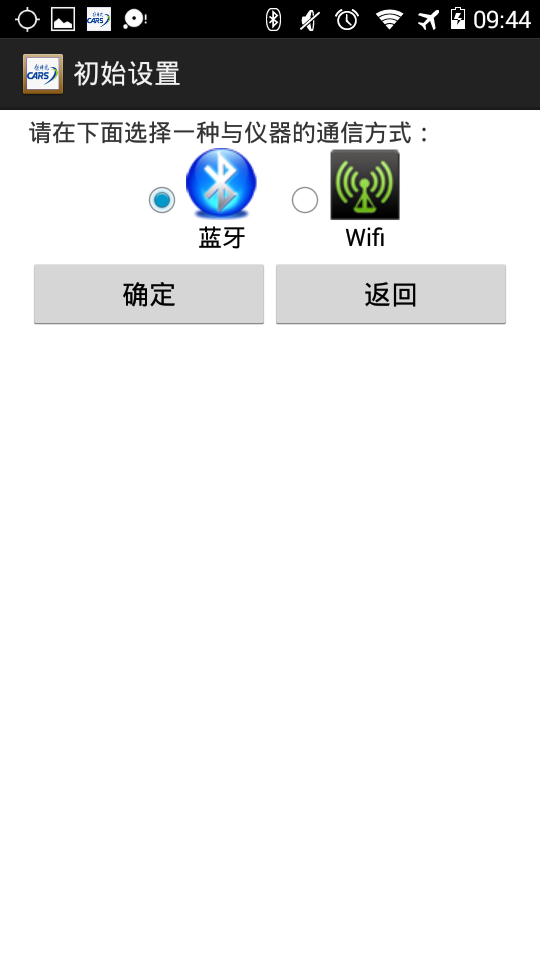 桩基检测上传