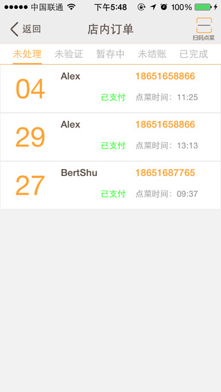 米来商户_截图1