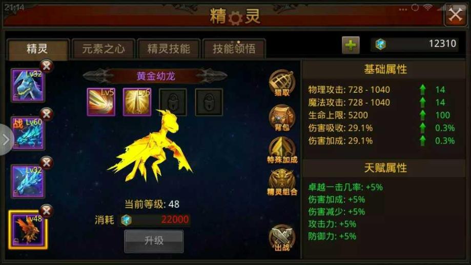 全民奇迹17阶装备是否可以通过抽奖来获得