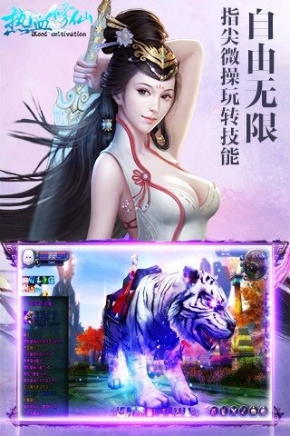热血修仙九游版
