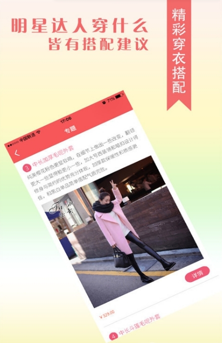 秀色软妹萌妹试衣间