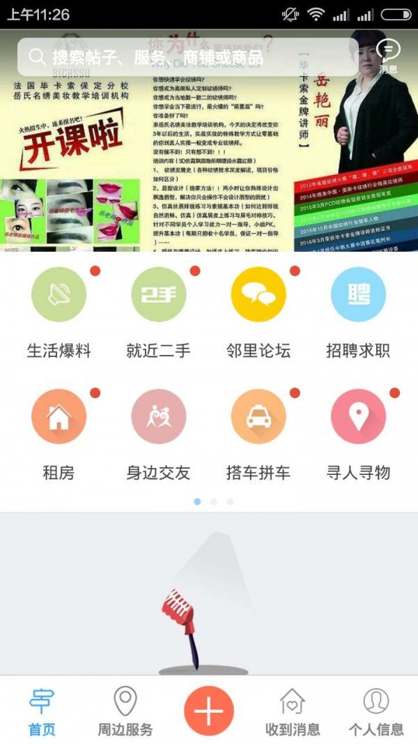 易县人