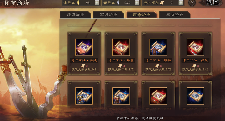 三国志战略版s3吕布擅长使用哪些兵种