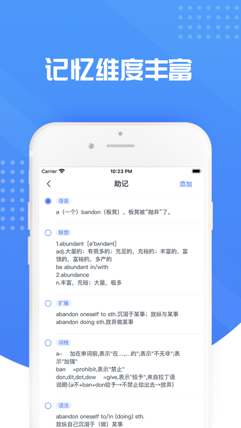 笨笨单词_截图3