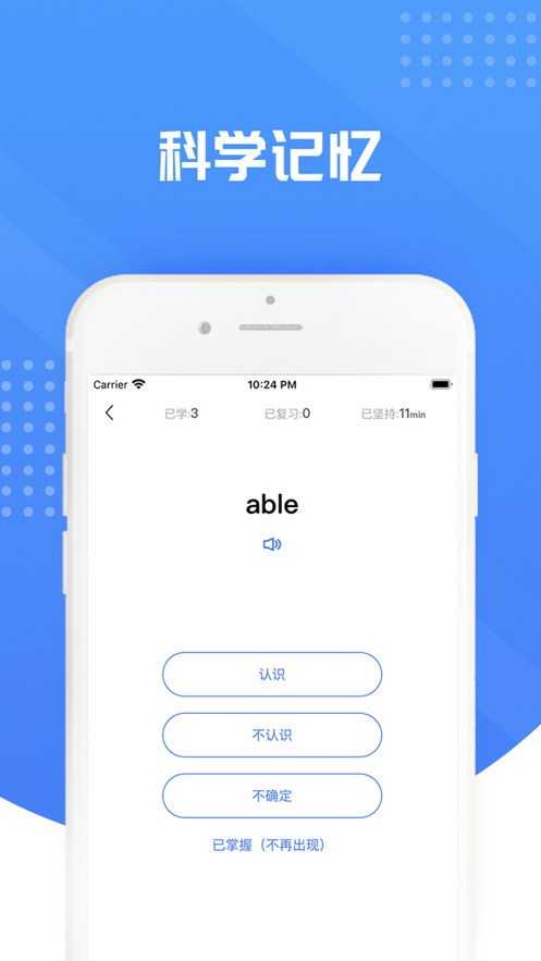 笨笨单词_截图2
