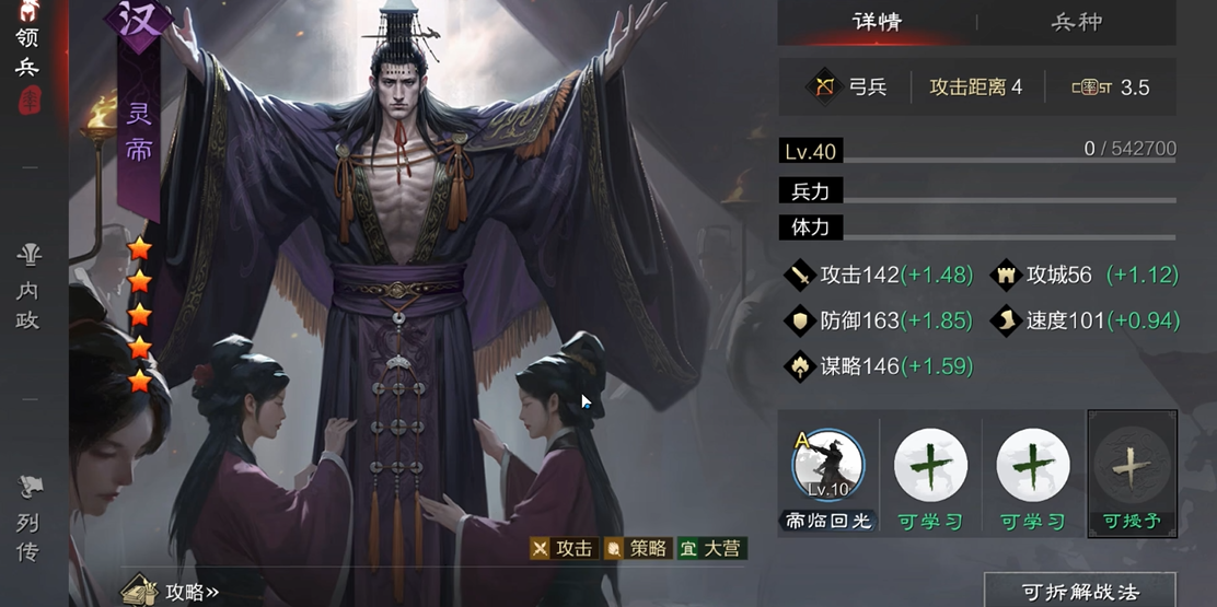 率土之滨刘虞是否适合搭配哪位武将