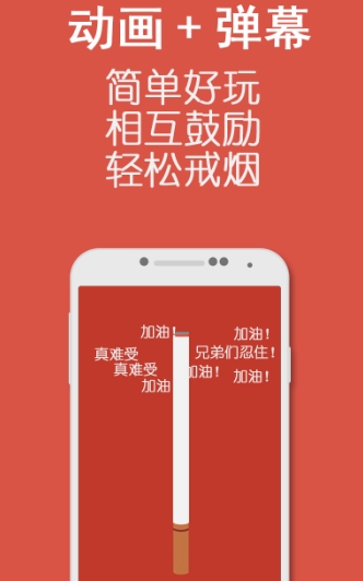 抽我戒烟