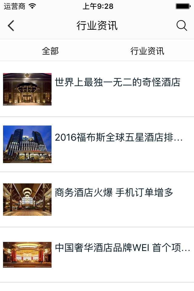 桂林酒店网