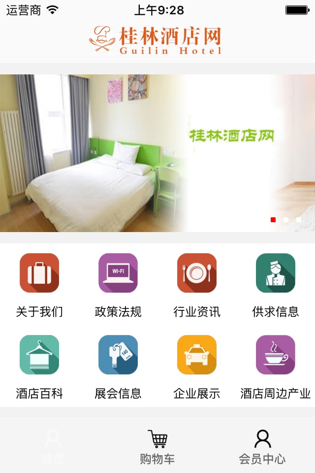 桂林酒店网