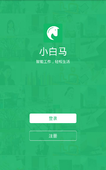 小白马