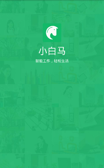 小白马