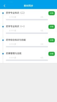 文凯题库
