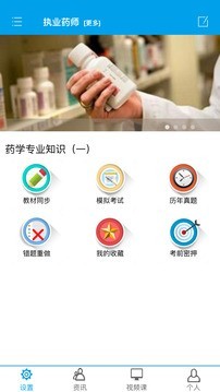 文凯题库