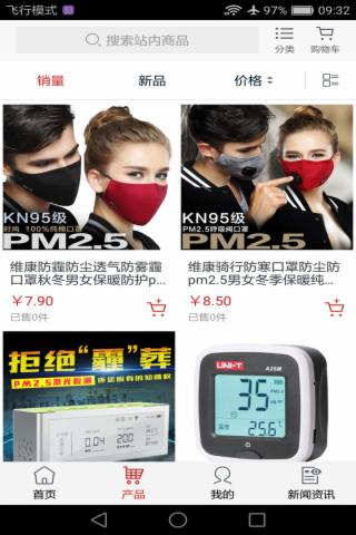 雾霾治理网