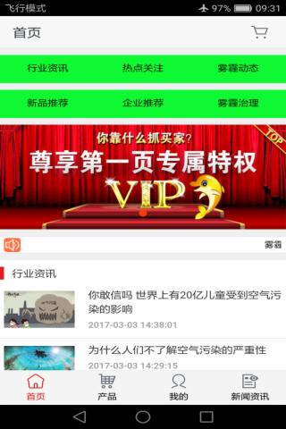 雾霾治理网
