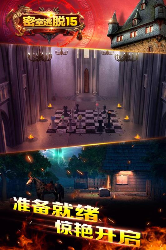 密室逃脱15神秘宫殿九游版_截图3