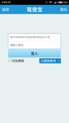 驾信宝