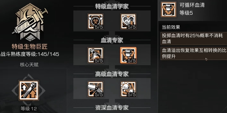 明日之后黑背选择什么职业合适