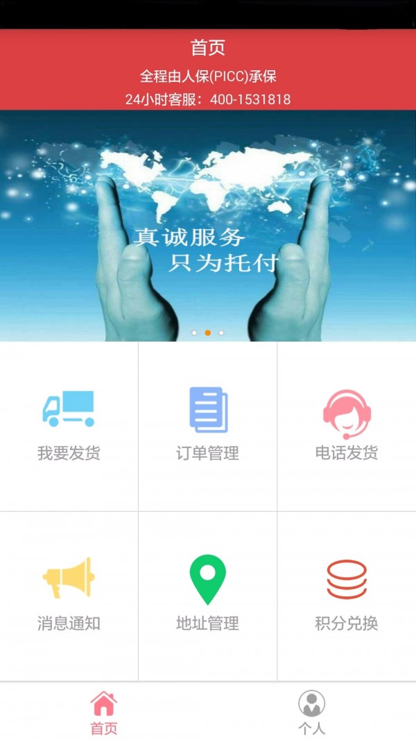 宇通物流