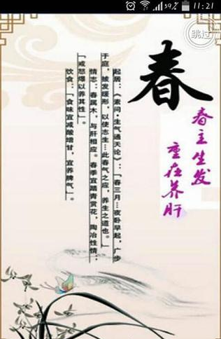 养生保健商城
