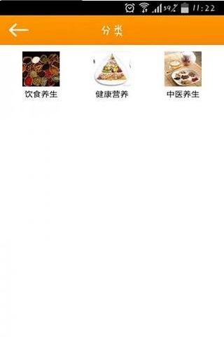 养生保健商城