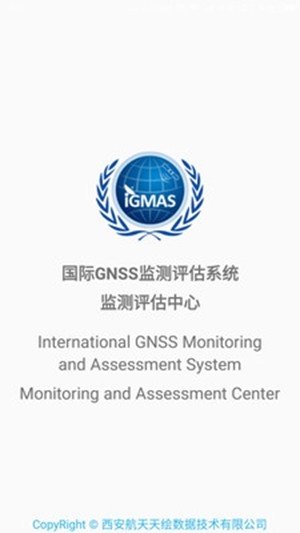 gnss监测评估_截图1