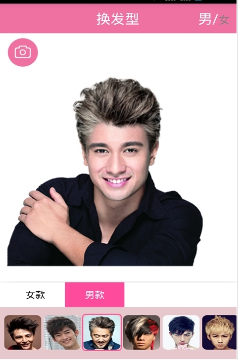 我要换发型