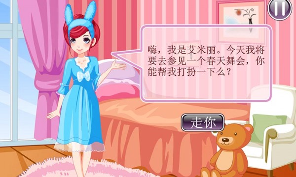 春天舞会换装物语_截图4