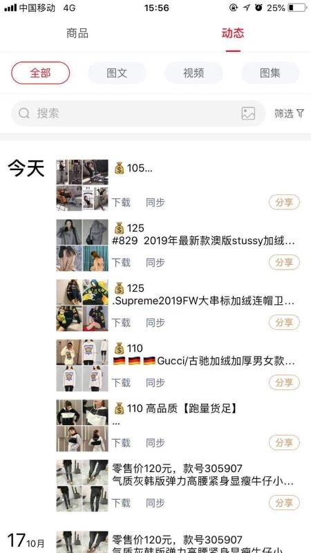 有客云仓_截图4