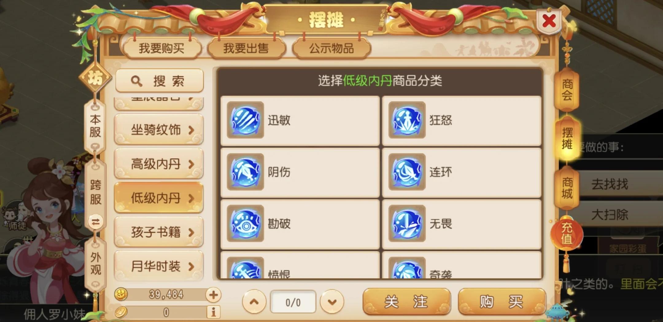 在梦幻西游中玩弓箭角色怎样 在梦幻西游中玩弓箭角色怎样