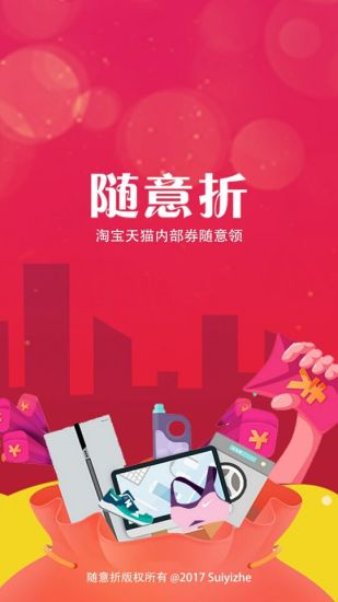 随意折_截图4