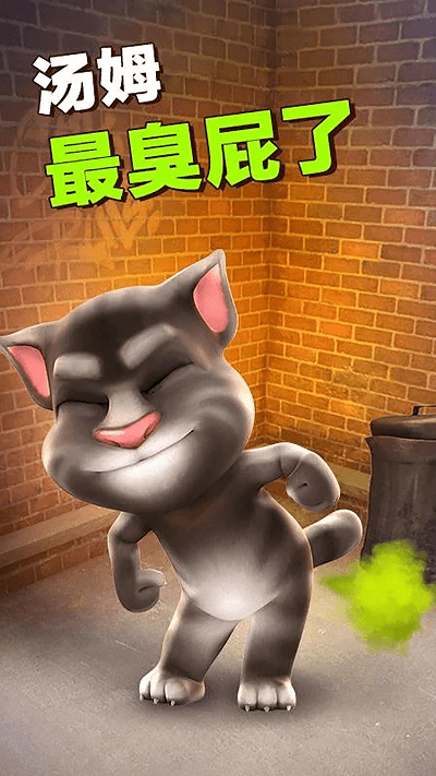 我的会说话的汤姆猫